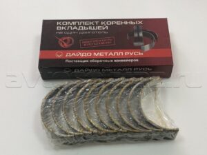 Вкладыш 0.75 корень (24-1000102-41)