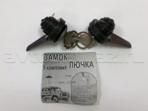 Замок лючка б/б 469 ( 2 шт.)(Ульяновск), к-т.