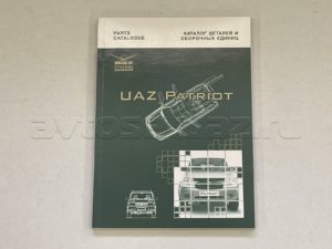 Каталог УАЗ-3163 "Патриот" с кондиционером