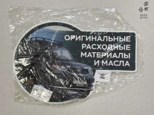 Наклейка напольная УАЗ (0000-00-4701052-00)