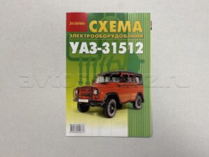 Схема электрооборудования УАЗ-31512