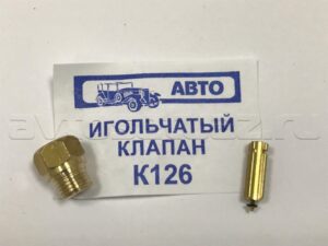 РК карбюратора 126 (малый), к-т.