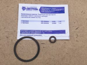 РК прокладки главного тормоза (АДС)(№ 010), к-т.