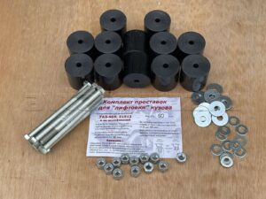 Комплект установочный "рама-кузов"469 "Лифт"(0,6)