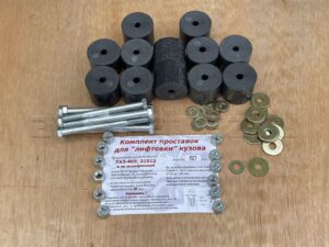 Комплект установочный "рама-кузов"469 "Лифт"(0,5)