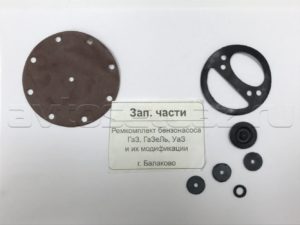 РК бензанососа Б УАЗ,ГАЗ,ГАЗель (РТИ), к-т.