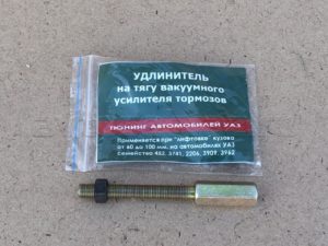 Удлинитель тяги вакумного усилителя (60-100), шт.