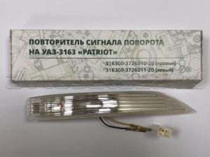 Указатель поворотов боковой (повторитель, в зеркало 3163) левый 3163-00-3726011-20 (Россия), шт.