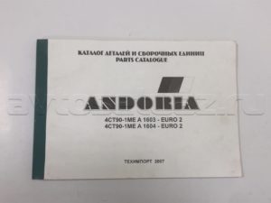 Каталог УАЗ-3160 дв.Андория 4СТ90-1МЕА, шт.