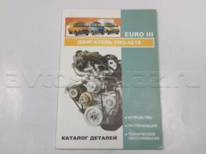 Руководство по ремонту и каталог дв. 4216 (Е-3)