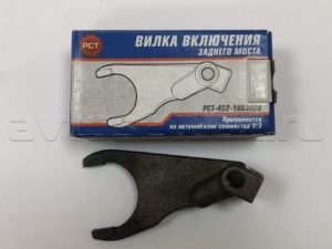 Вилка вкл.зад.моста РК /б/(аналог)(0452-00-1803020-98), шт.