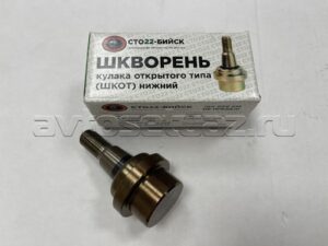 Шкворень с опорой 2360 (Профи) нижний (Ваксойл)(2360-21-3001013-00), шт.
